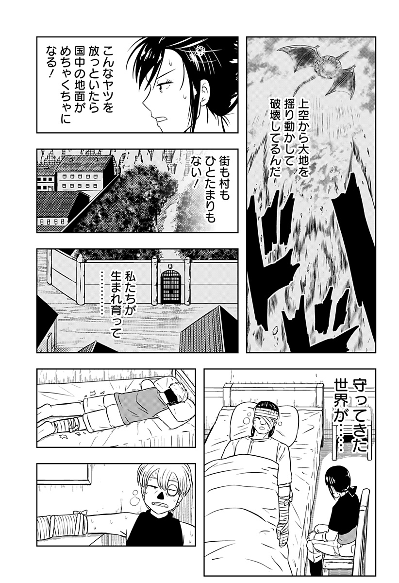 Tsukumato - Chapter 13 - Page 9