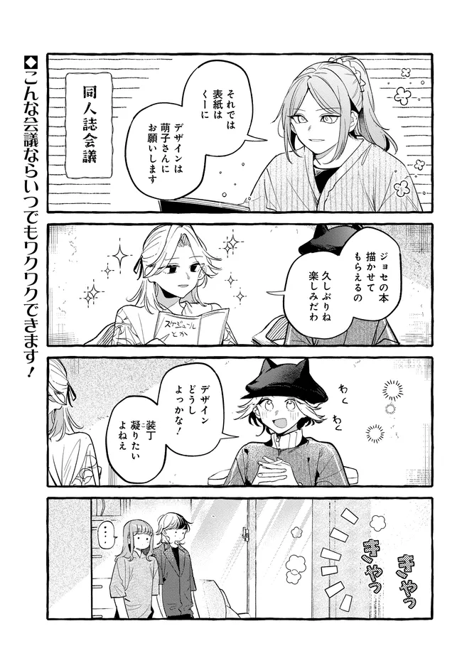 Tsukuru Niwa - Chapter 6.1 - Page 1