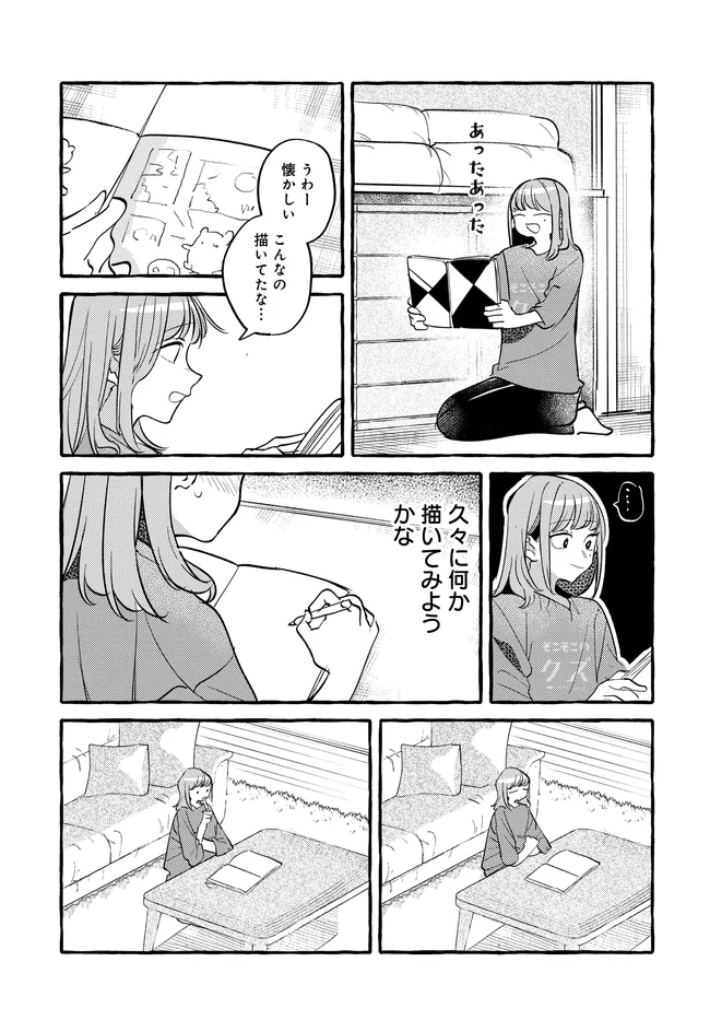 Tsukuru Niwa - Chapter 6.1 - Page 12