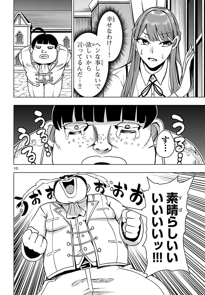 Tsuma ka Shi ka - Haisenkoku no Onna-tachi - Chapter 24 - Page 10