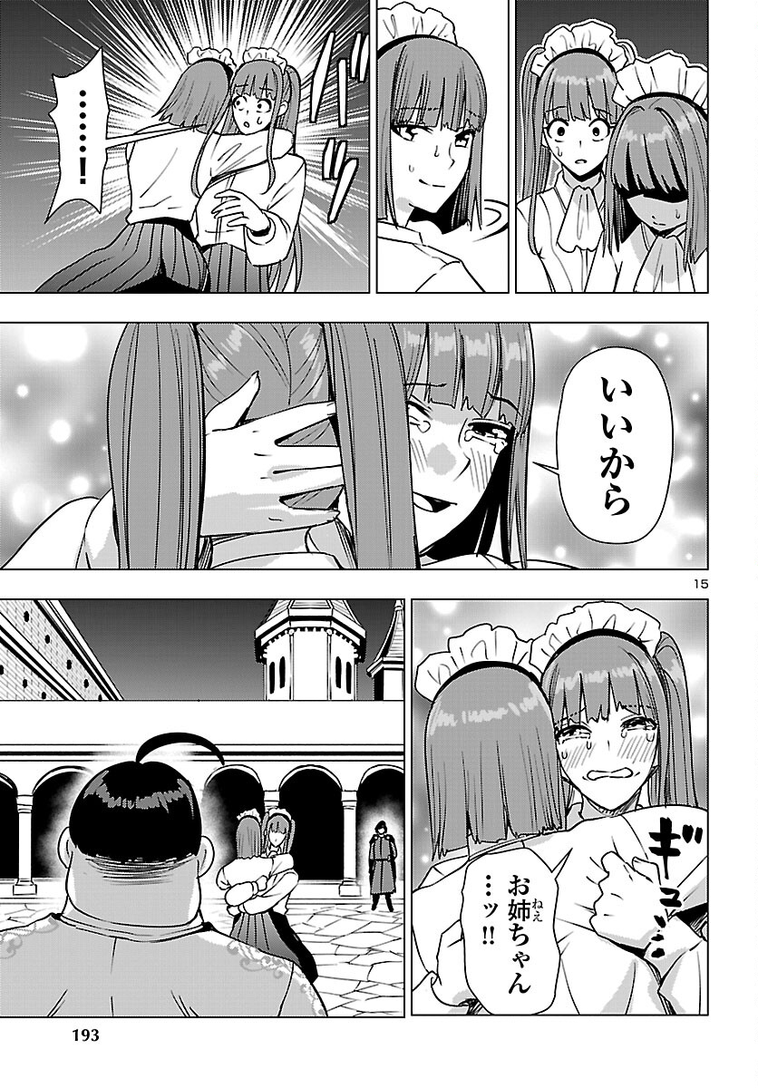 Tsuma ka Shi ka - Haisenkoku no Onna-tachi - Chapter 24 - Page 15
