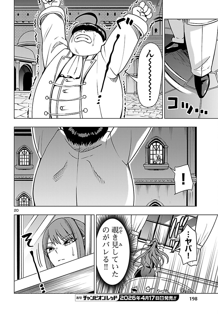 Tsuma ka Shi ka - Haisenkoku no Onna-tachi - Chapter 24 - Page 20