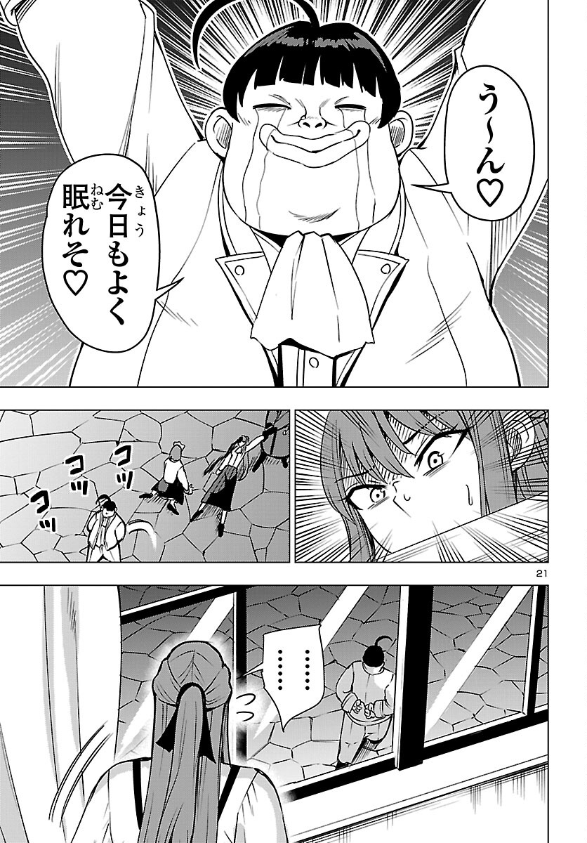Tsuma ka Shi ka - Haisenkoku no Onna-tachi - Chapter 24 - Page 21