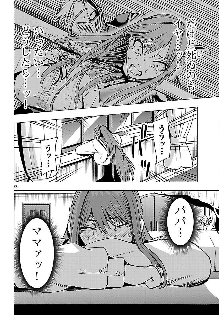 Tsuma ka Shi ka - Haisenkoku no Onna-tachi - Chapter 24 - Page 26