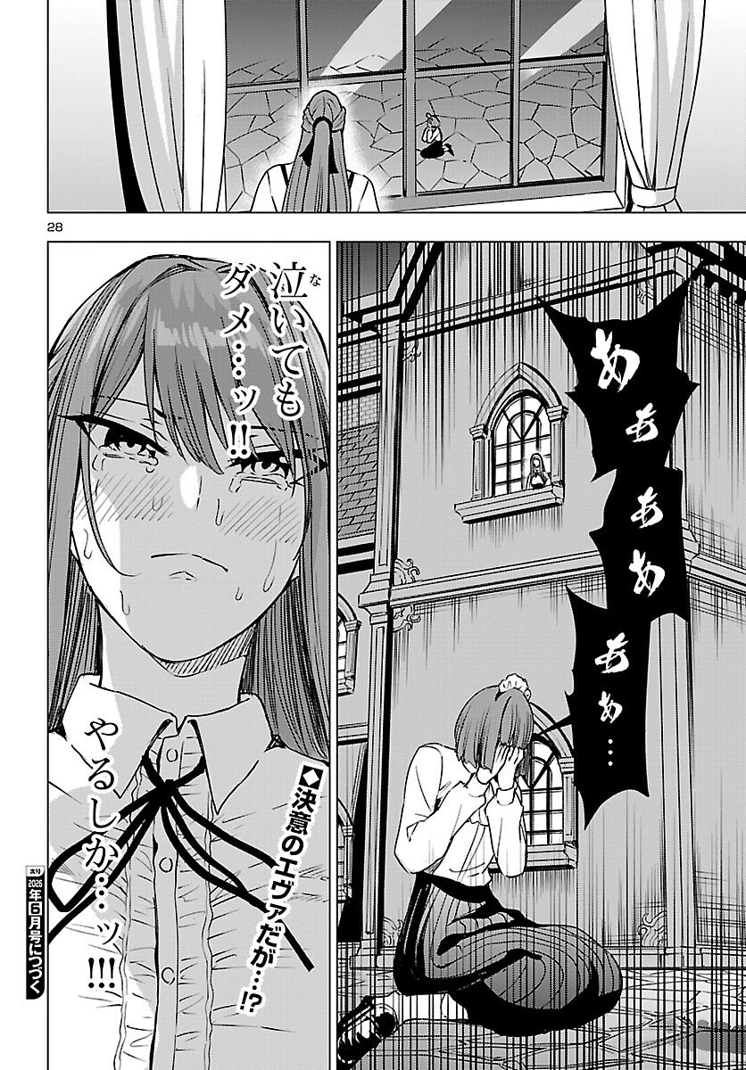 Tsuma ka Shi ka - Haisenkoku no Onna-tachi - Chapter 24 - Page 28