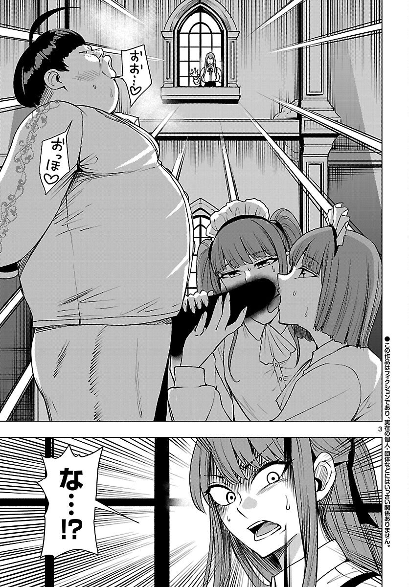 Tsuma ka Shi ka - Haisenkoku no Onna-tachi - Chapter 24 - Page 3