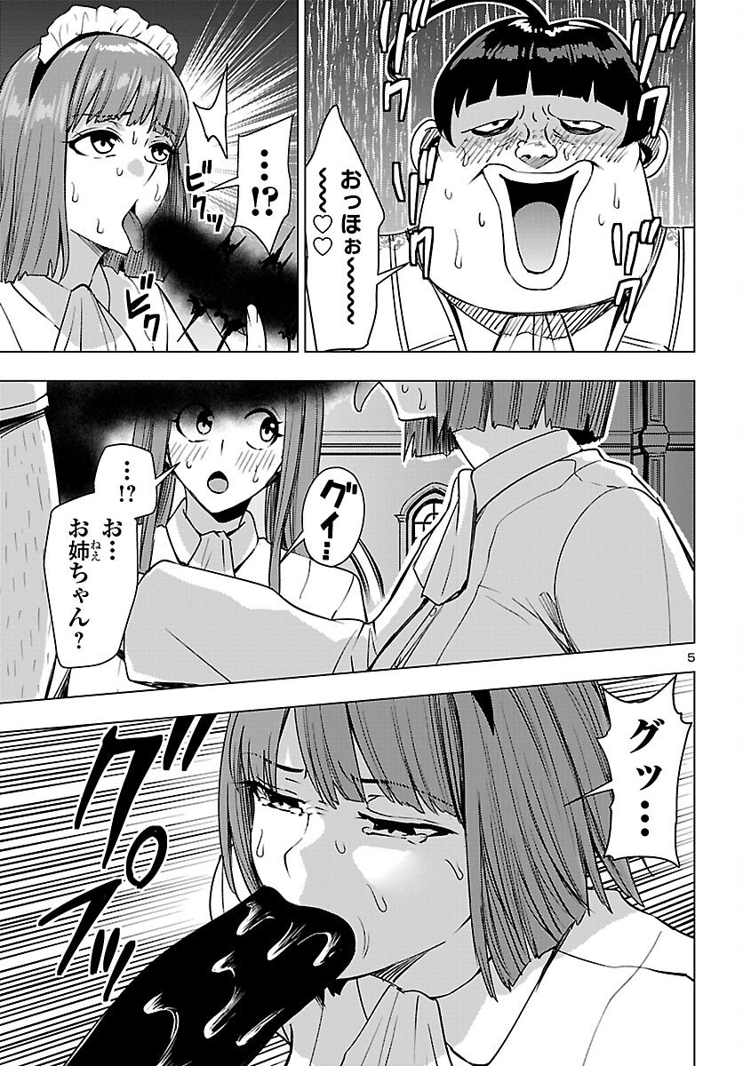 Tsuma ka Shi ka - Haisenkoku no Onna-tachi - Chapter 24 - Page 5