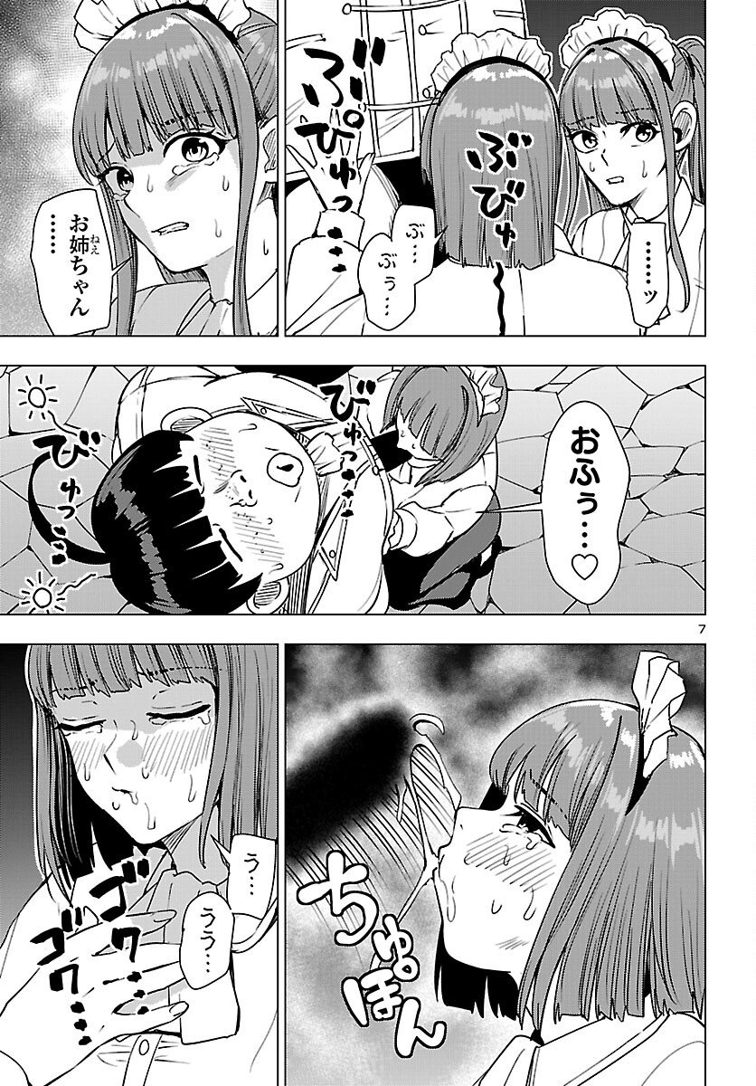 Tsuma ka Shi ka - Haisenkoku no Onna-tachi - Chapter 24 - Page 7