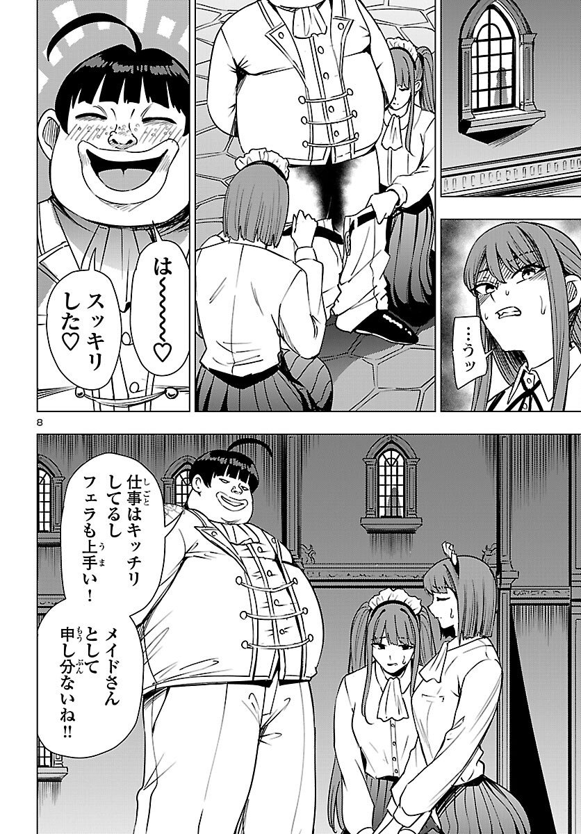 Tsuma ka Shi ka - Haisenkoku no Onna-tachi - Chapter 24 - Page 8