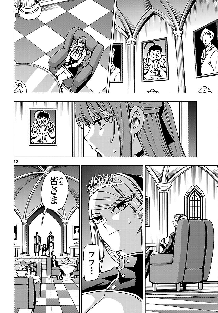 Tsuma ka Shi ka - Haisenkoku no Onna-tachi - Chapter 25 - Page 10
