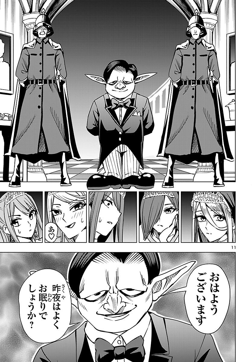 Tsuma ka Shi ka - Haisenkoku no Onna-tachi - Chapter 25 - Page 11
