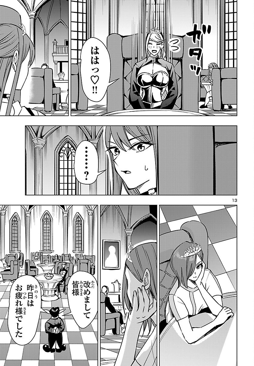Tsuma ka Shi ka - Haisenkoku no Onna-tachi - Chapter 25 - Page 13