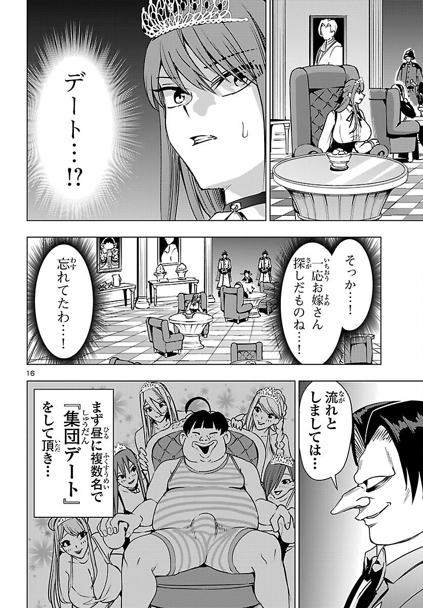 Tsuma ka Shi ka - Haisenkoku no Onna-tachi - Chapter 25 - Page 16