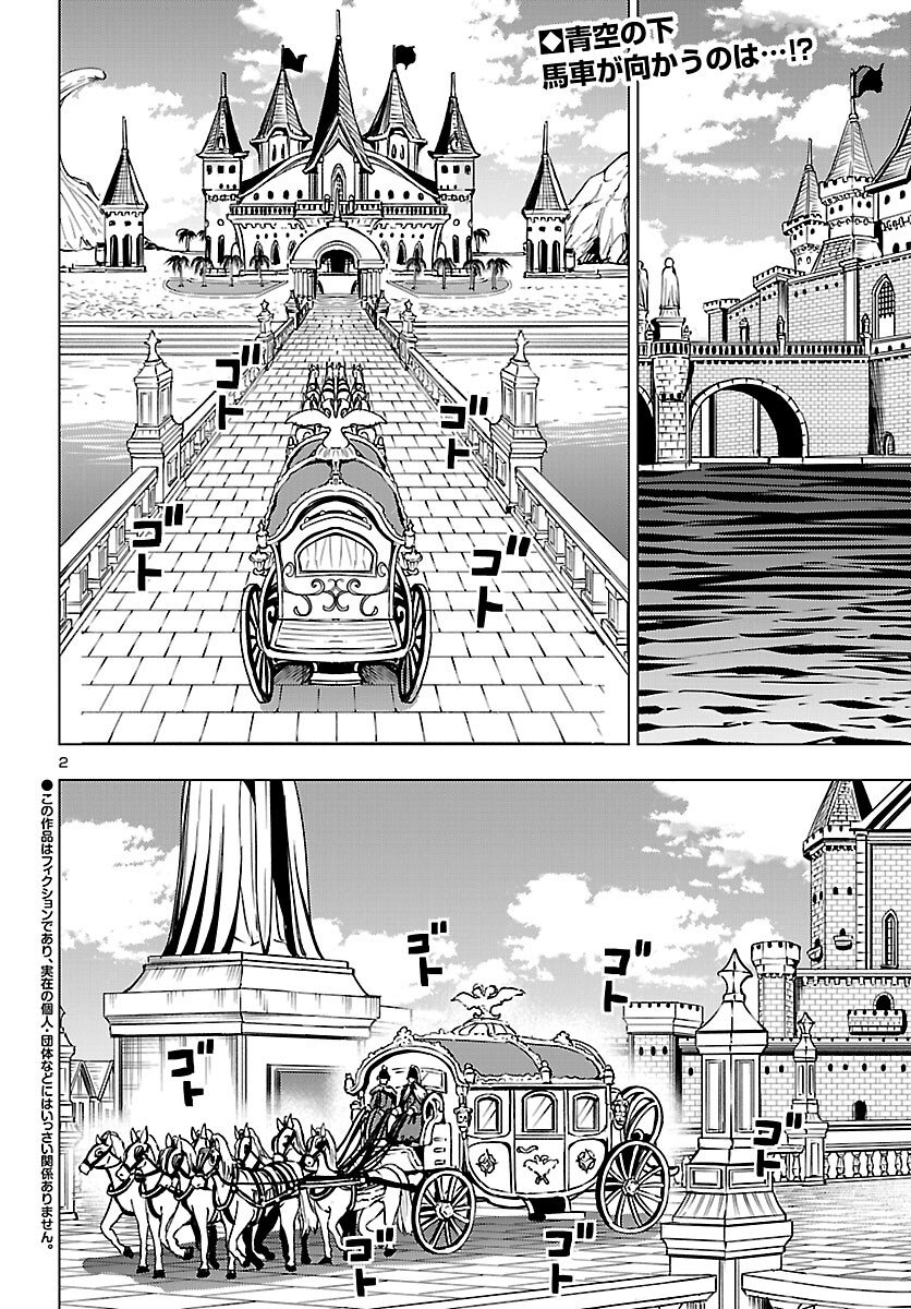 Tsuma ka Shi ka - Haisenkoku no Onna-tachi - Chapter 25 - Page 2