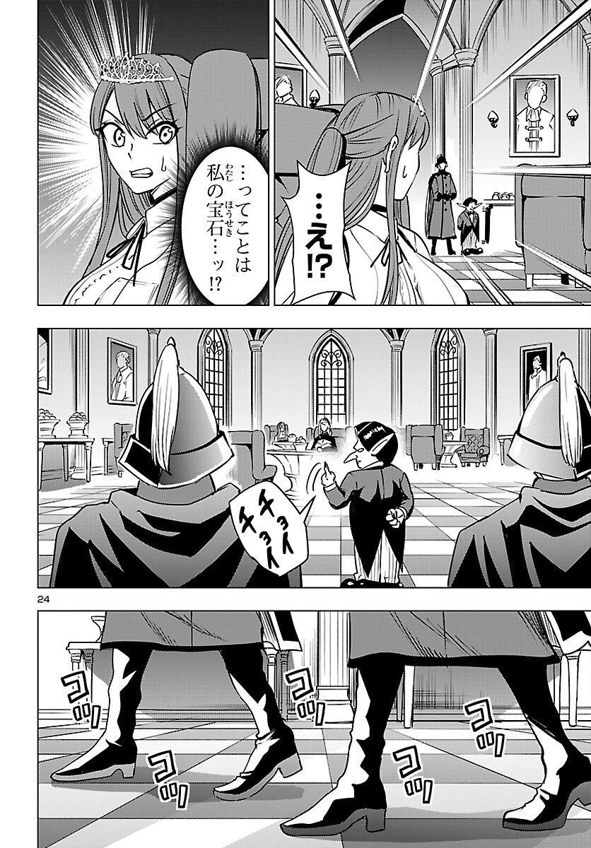 Tsuma ka Shi ka - Haisenkoku no Onna-tachi - Chapter 25 - Page 24