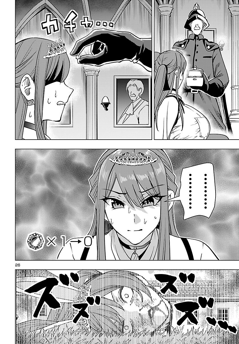 Tsuma ka Shi ka - Haisenkoku no Onna-tachi - Chapter 25 - Page 26