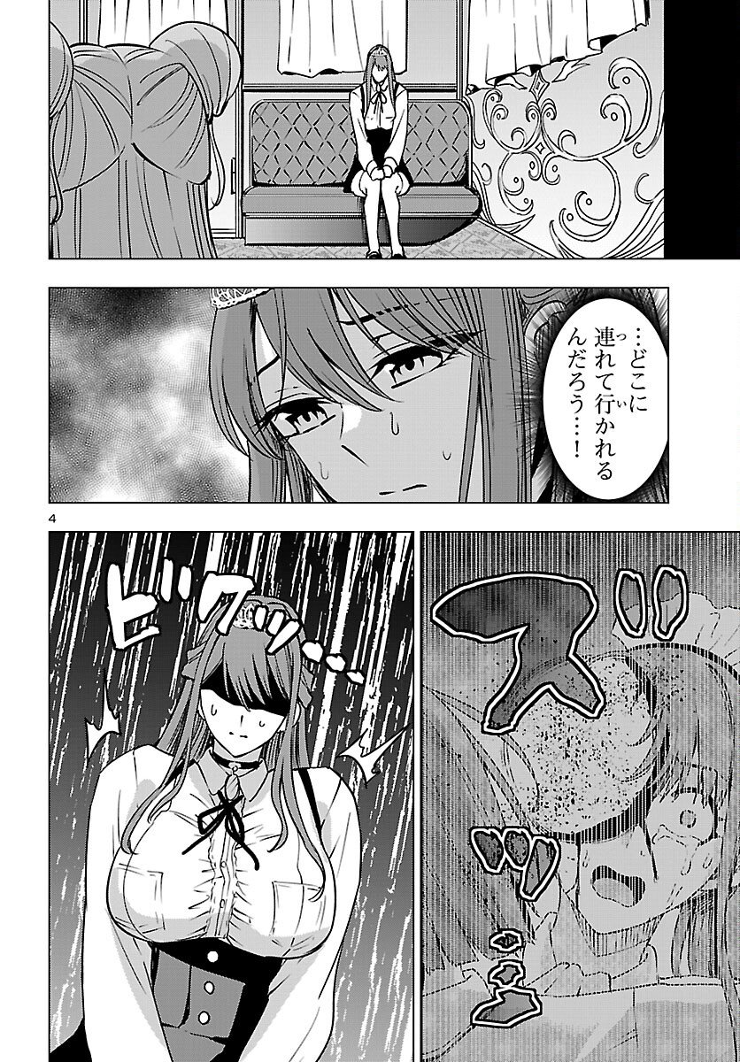 Tsuma ka Shi ka - Haisenkoku no Onna-tachi - Chapter 25 - Page 4