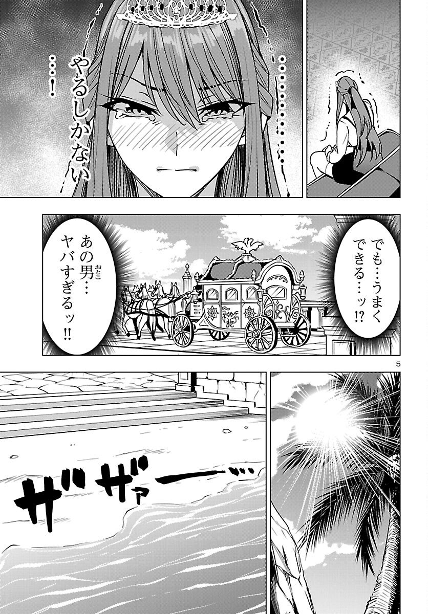 Tsuma ka Shi ka - Haisenkoku no Onna-tachi - Chapter 25 - Page 5