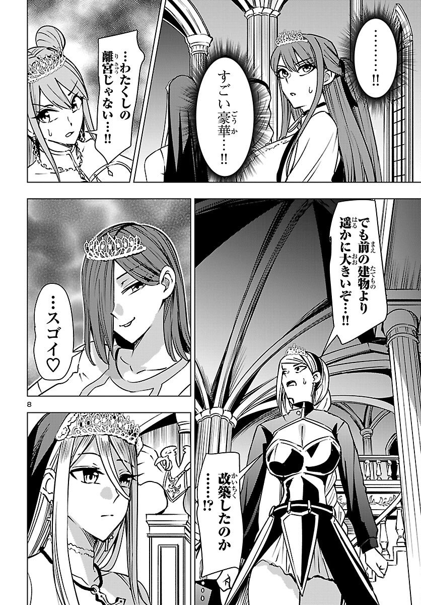Tsuma ka Shi ka - Haisenkoku no Onna-tachi - Chapter 25 - Page 8