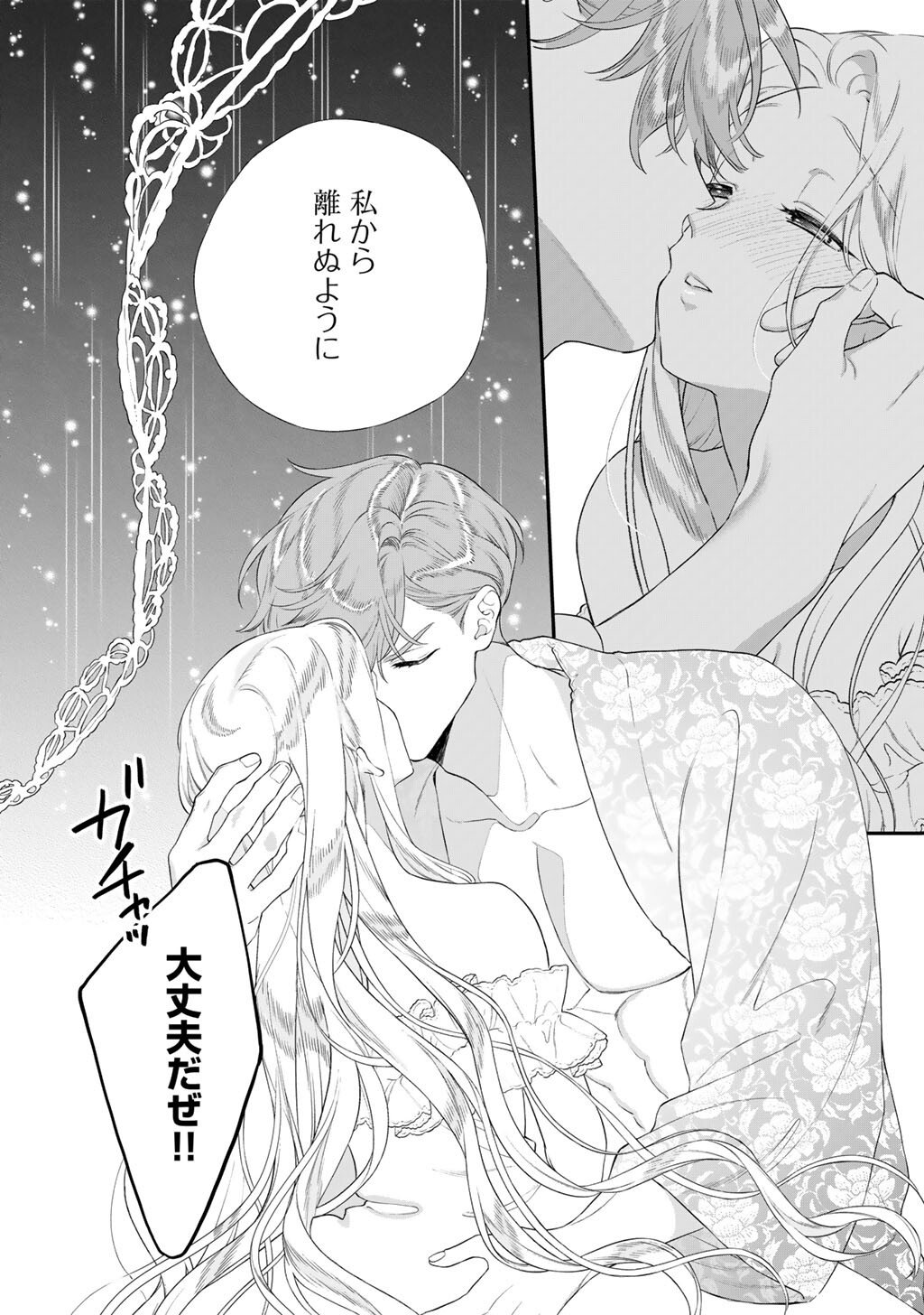 Tsunderu Moto-Akuyaku Reijo wa Do-S Ouji-sama kara Nigedashitai - Chapter 39 - Page 10