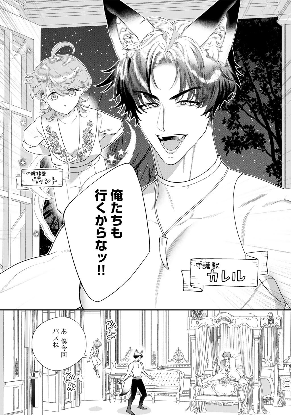 Tsunderu Moto-Akuyaku Reijo wa Do-S Ouji-sama kara Nigedashitai - Chapter 39 - Page 11