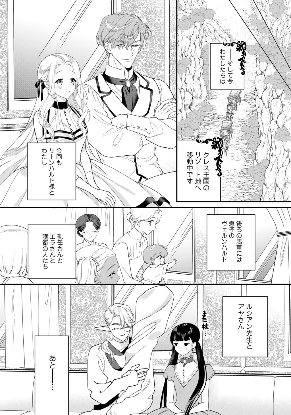 Tsunderu Moto-Akuyaku Reijo wa Do-S Ouji-sama kara Nigedashitai - Chapter 39 - Page 13