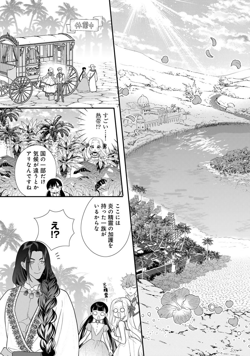 Tsunderu Moto-Akuyaku Reijo wa Do-S Ouji-sama kara Nigedashitai - Chapter 39 - Page 17