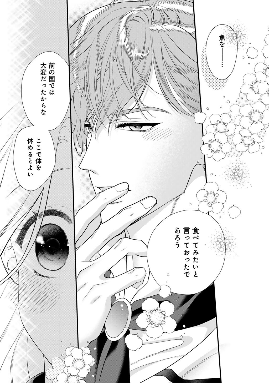 Tsunderu Moto-Akuyaku Reijo wa Do-S Ouji-sama kara Nigedashitai - Chapter 39 - Page 19