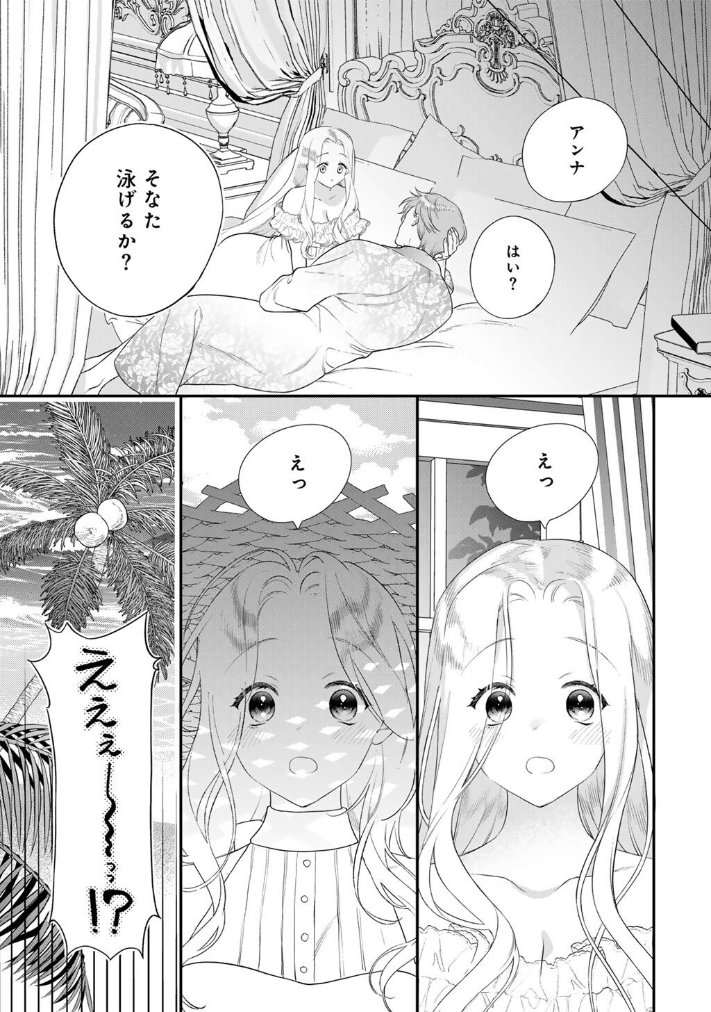 Tsunderu Moto-Akuyaku Reijo wa Do-S Ouji-sama kara Nigedashitai - Chapter 39 - Page 5