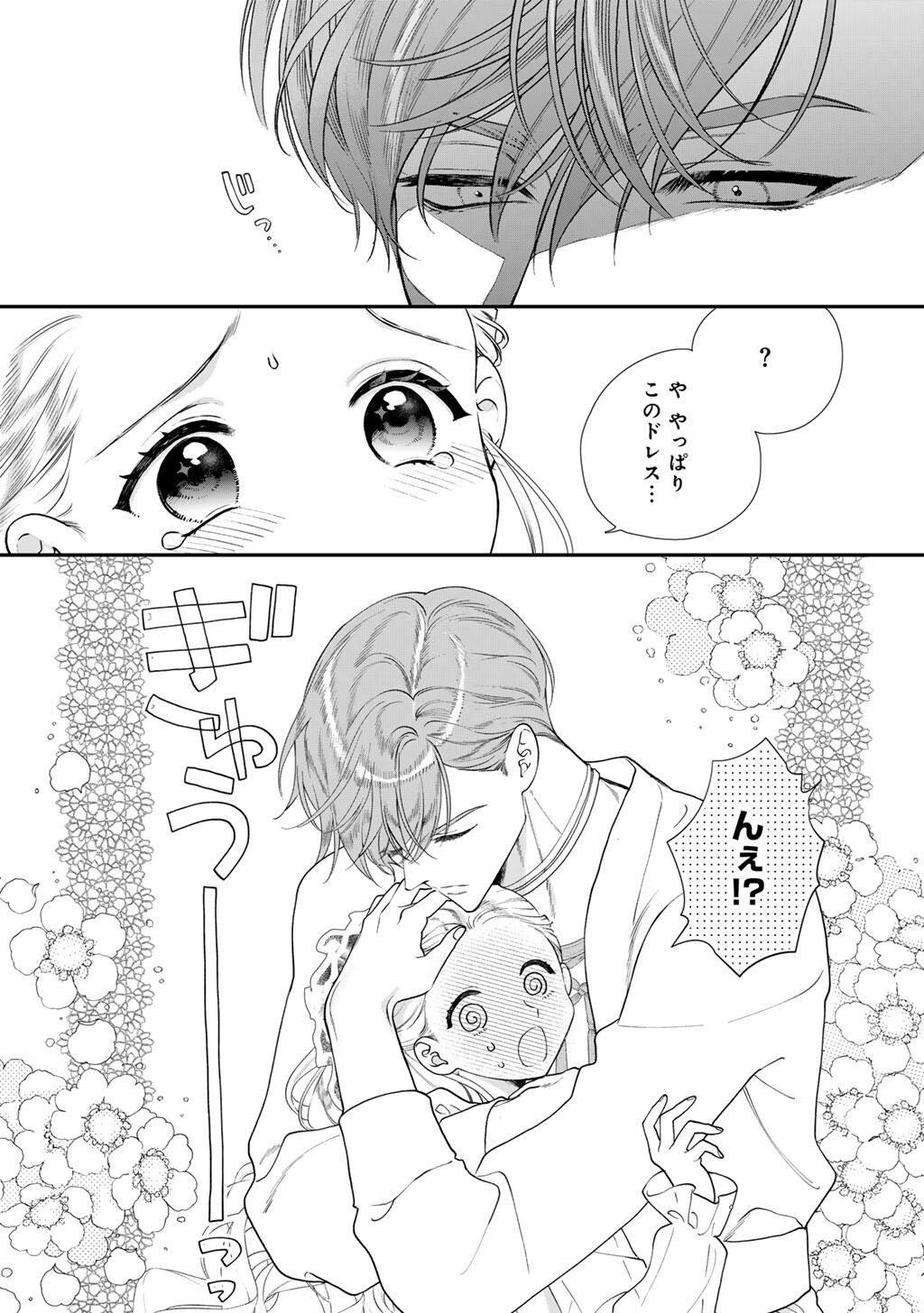 Tsunderu Moto-Akuyaku Reijo wa Do-S Ouji-sama kara Nigedashitai - Chapter 40 - Page 11