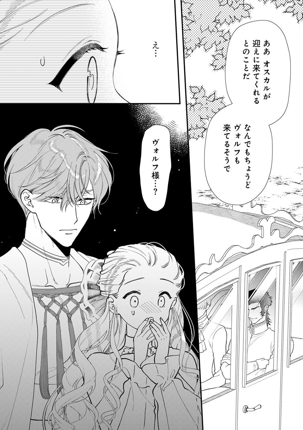 Tsunderu Moto-Akuyaku Reijo wa Do-S Ouji-sama kara Nigedashitai - Chapter 40 - Page 16