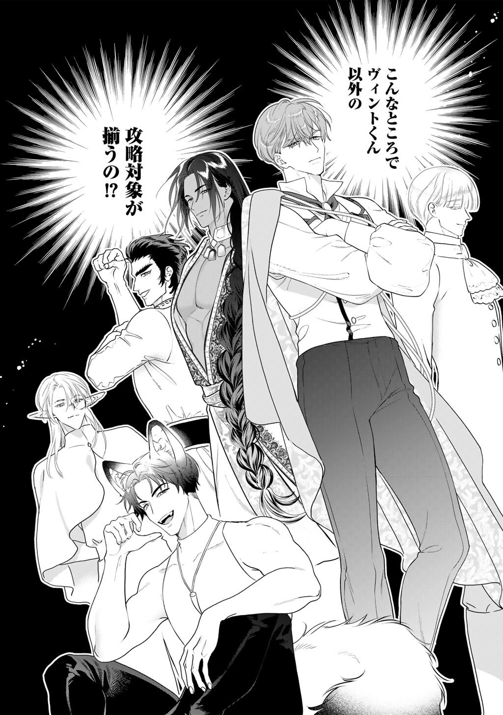 Tsunderu Moto-Akuyaku Reijo wa Do-S Ouji-sama kara Nigedashitai - Chapter 40 - Page 18