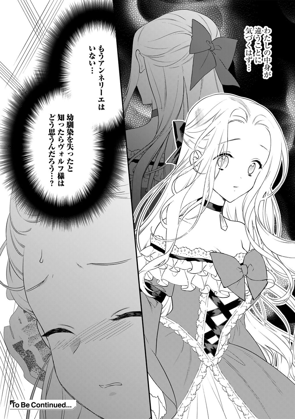 Tsunderu Moto-Akuyaku Reijo wa Do-S Ouji-sama kara Nigedashitai - Chapter 40 - Page 20
