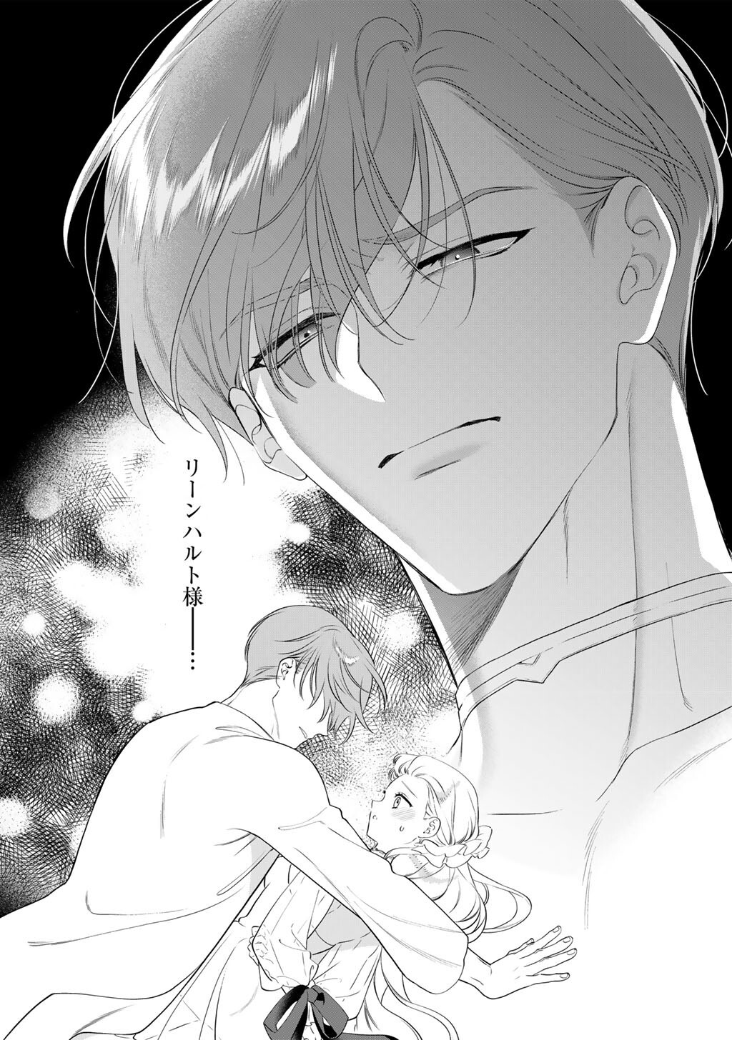 Tsunderu Moto-Akuyaku Reijo wa Do-S Ouji-sama kara Nigedashitai - Chapter 41 - Page 10