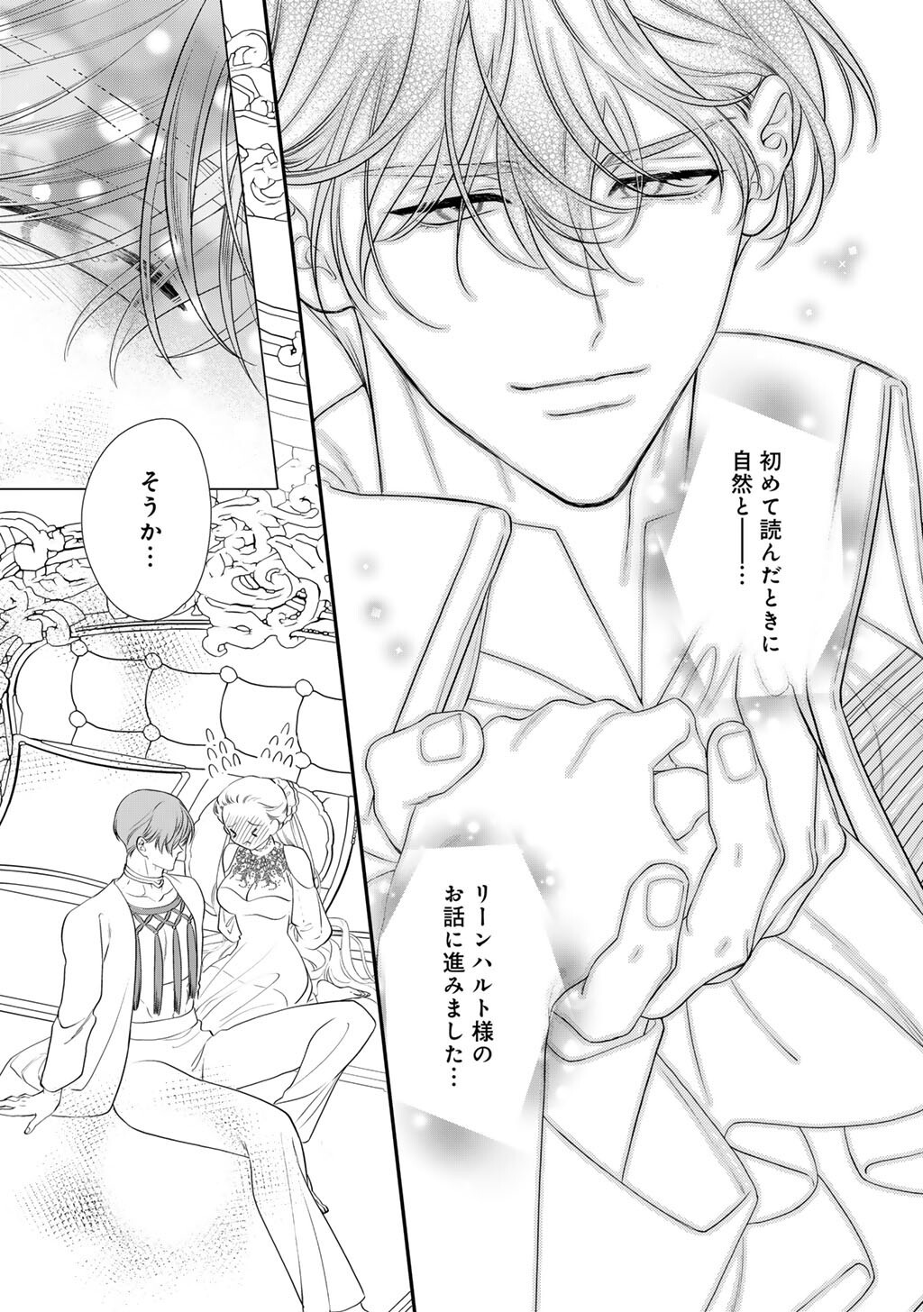 Tsunderu Moto-Akuyaku Reijo wa Do-S Ouji-sama kara Nigedashitai - Chapter 41 - Page 13