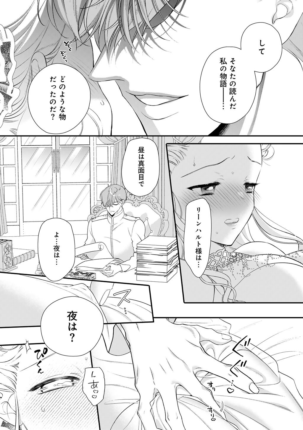 Tsunderu Moto-Akuyaku Reijo wa Do-S Ouji-sama kara Nigedashitai - Chapter 41 - Page 14