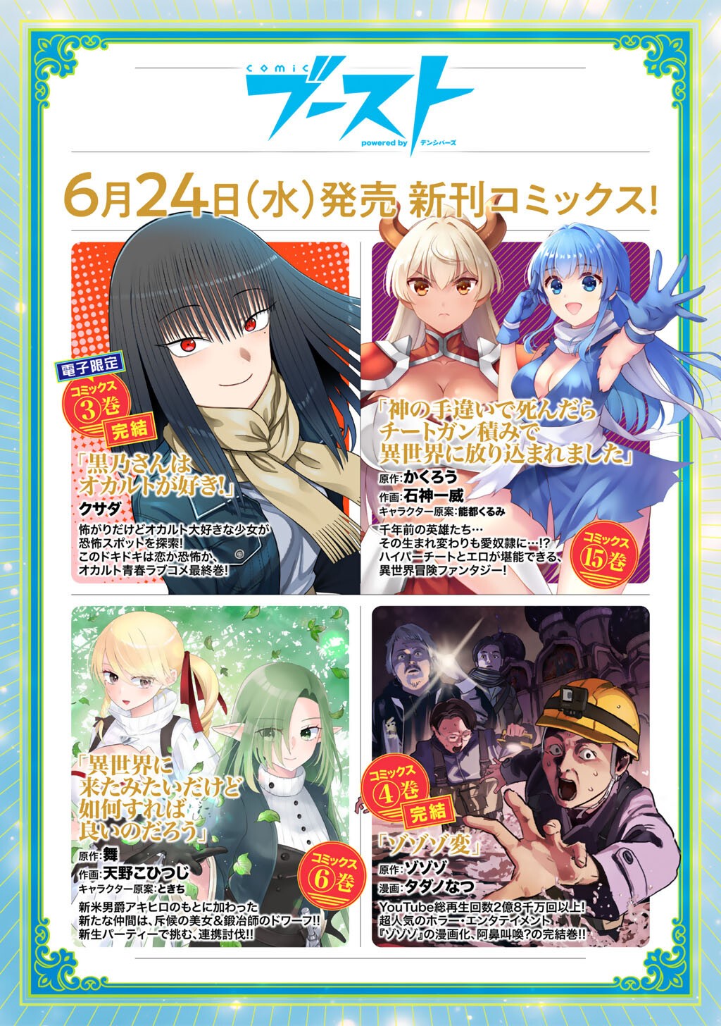 Tsunderu Moto-Akuyaku Reijo wa Do-S Ouji-sama kara Nigedashitai - Chapter 41 - Page 22