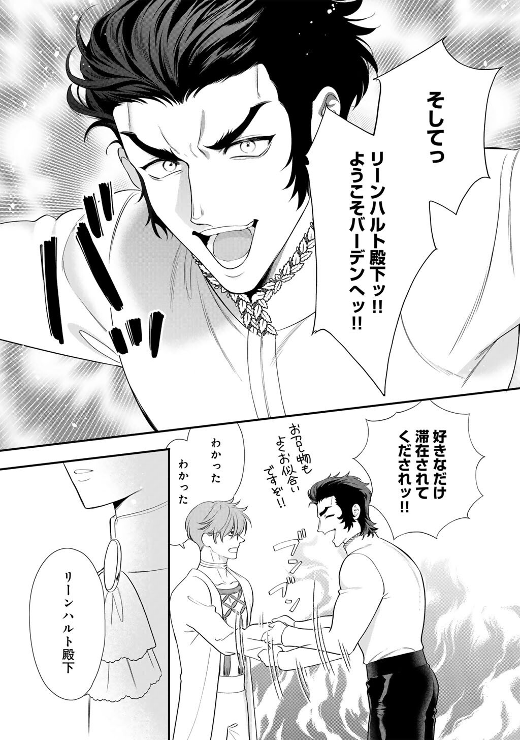 Tsunderu Moto-Akuyaku Reijo wa Do-S Ouji-sama kara Nigedashitai - Chapter 41 - Page 3