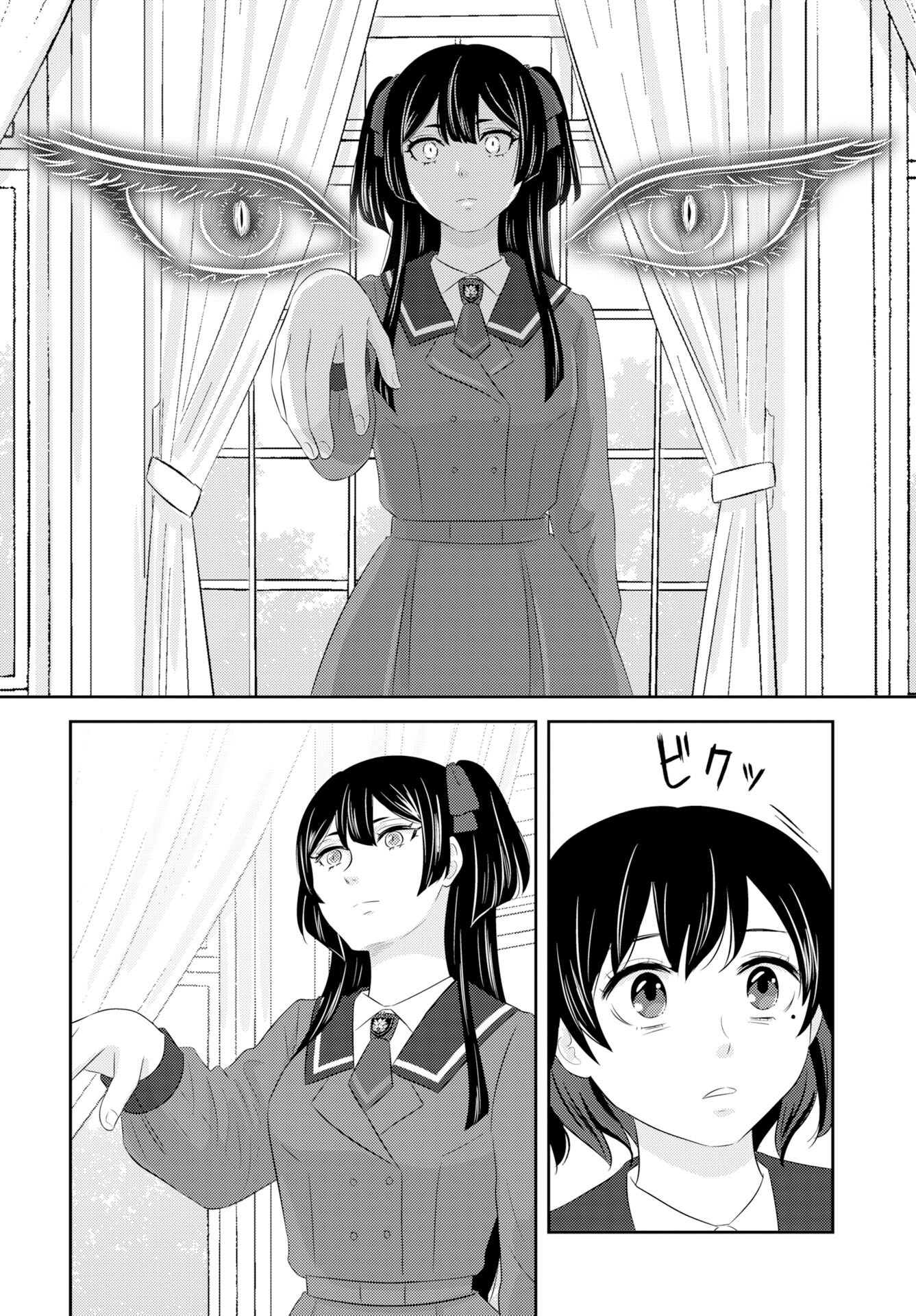 Tsunokakushi - Chapter 1 - Page 14