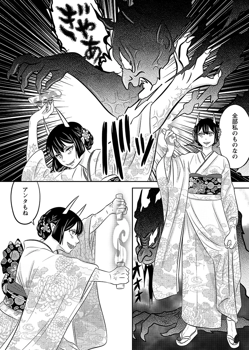 Tsunokakushi - Chapter 11 - Page 10