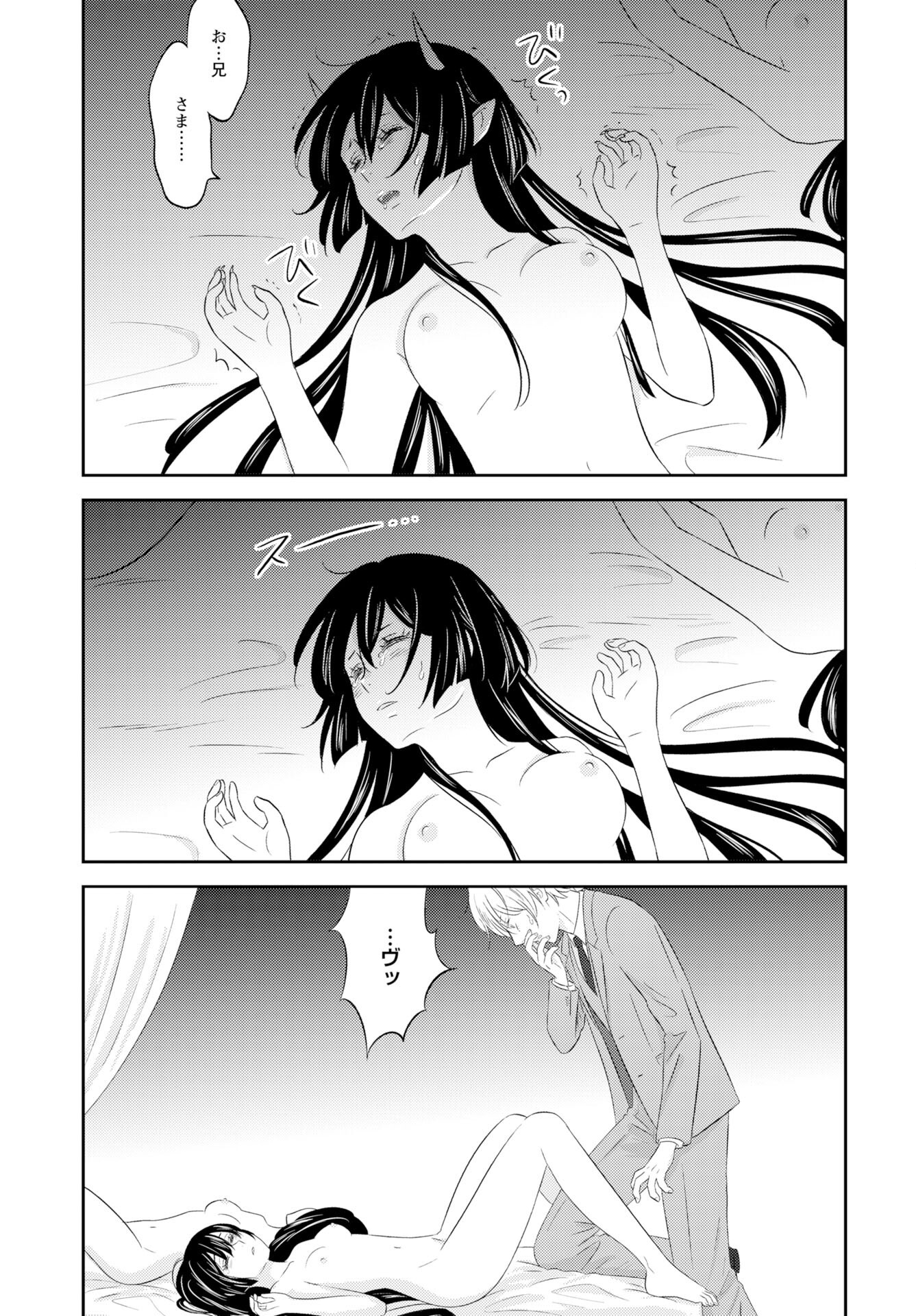 Tsunokakushi - Chapter 2 - Page 17