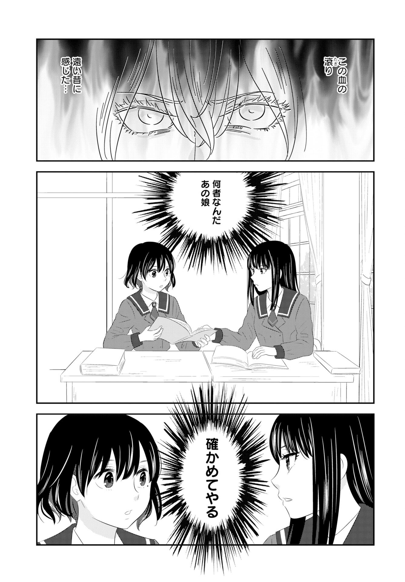 Tsunokakushi - Chapter 2 - Page 19