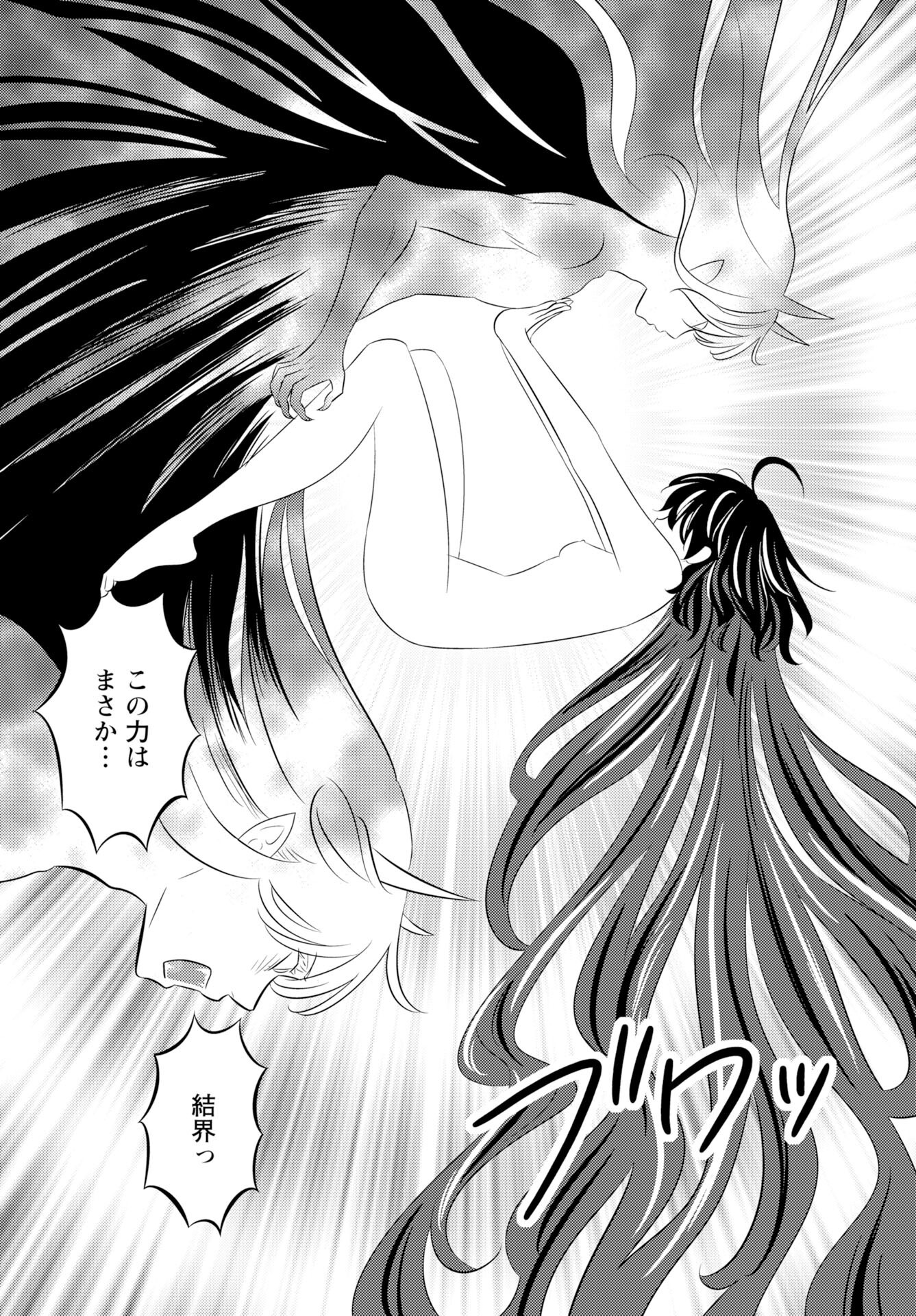 Tsunokakushi - Chapter 3 - Page 11