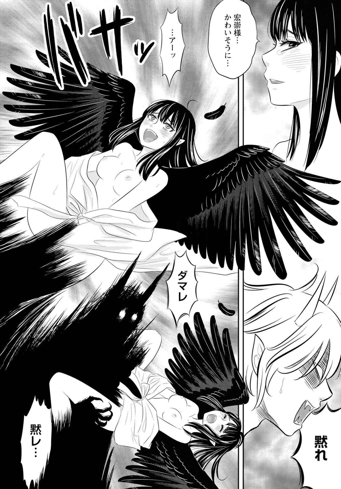 Tsunokakushi - Chapter 3 - Page 18