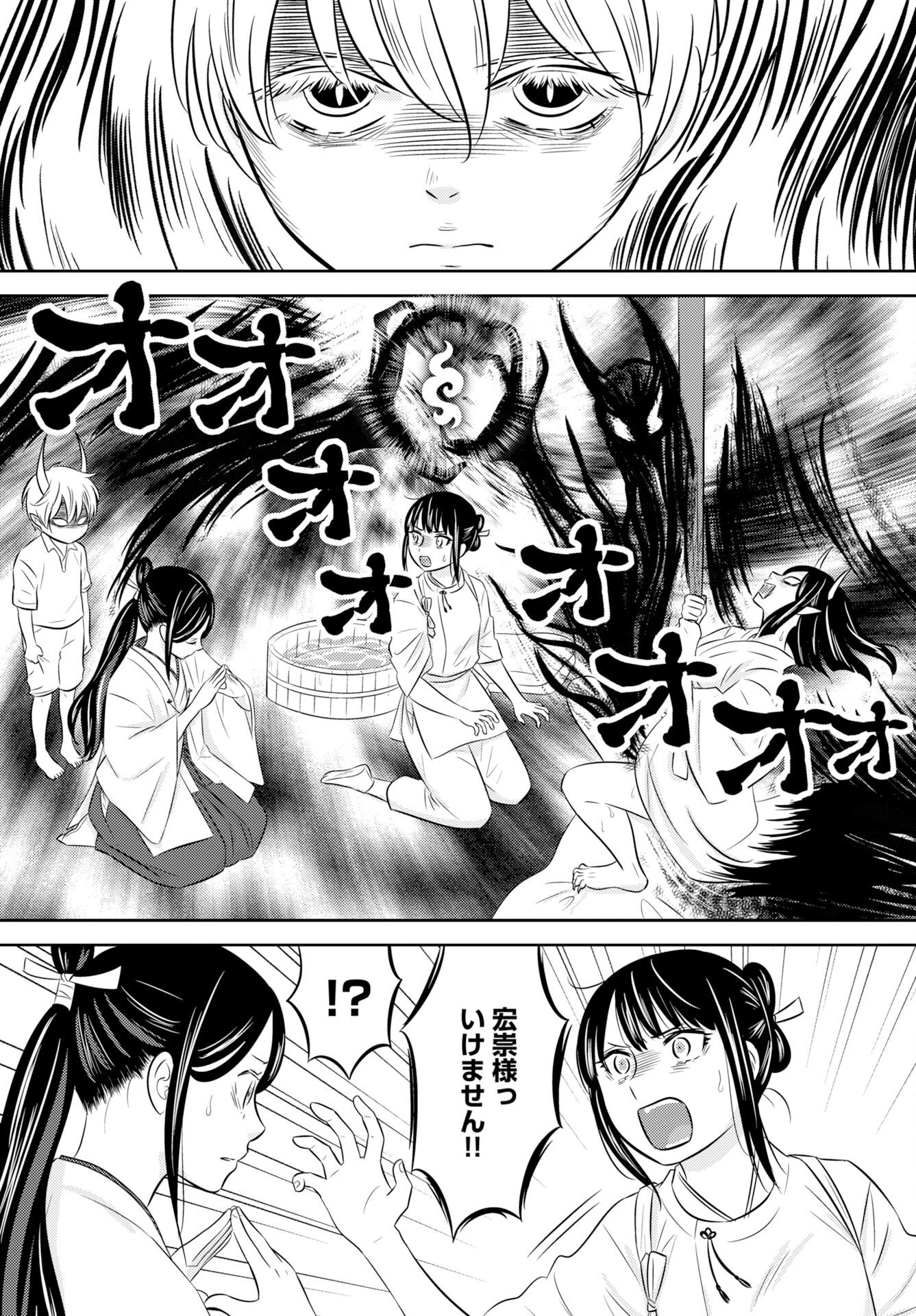 Tsunokakushi - Chapter 4 - Page 19
