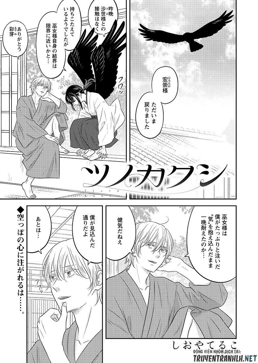 Tsunokakushi - Chapter 9 - Page 1