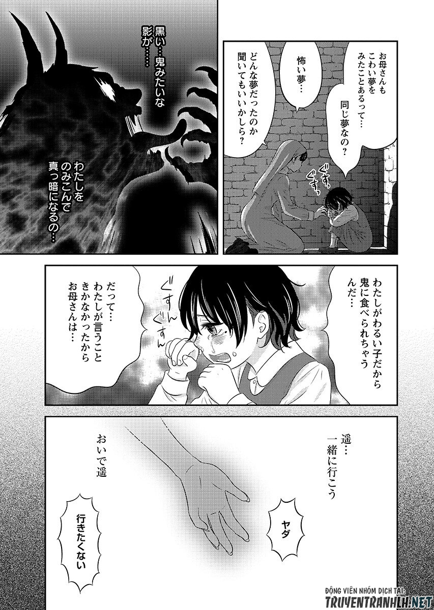 Tsunokakushi - Chapter 9 - Page 13
