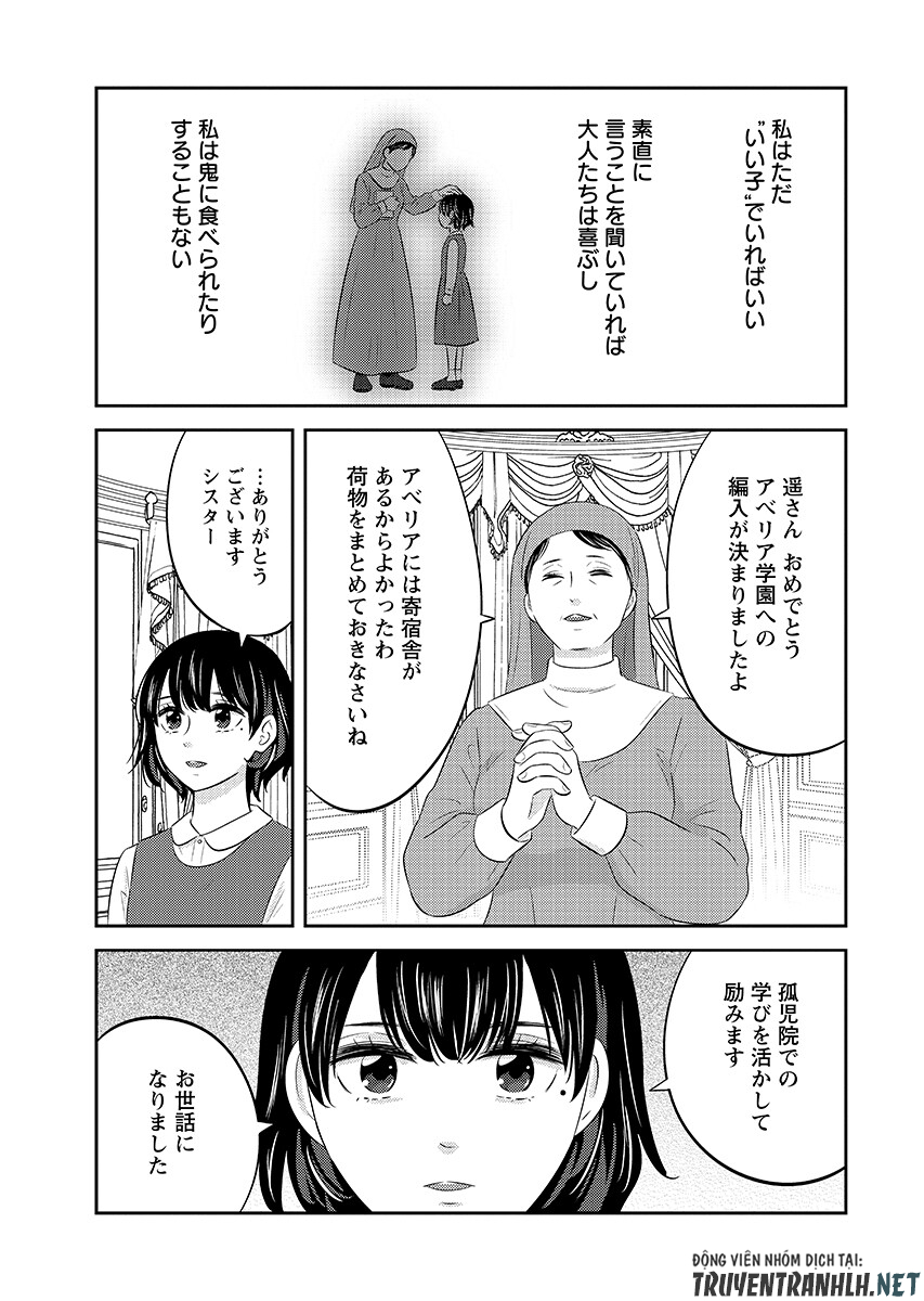 Tsunokakushi - Chapter 9 - Page 19