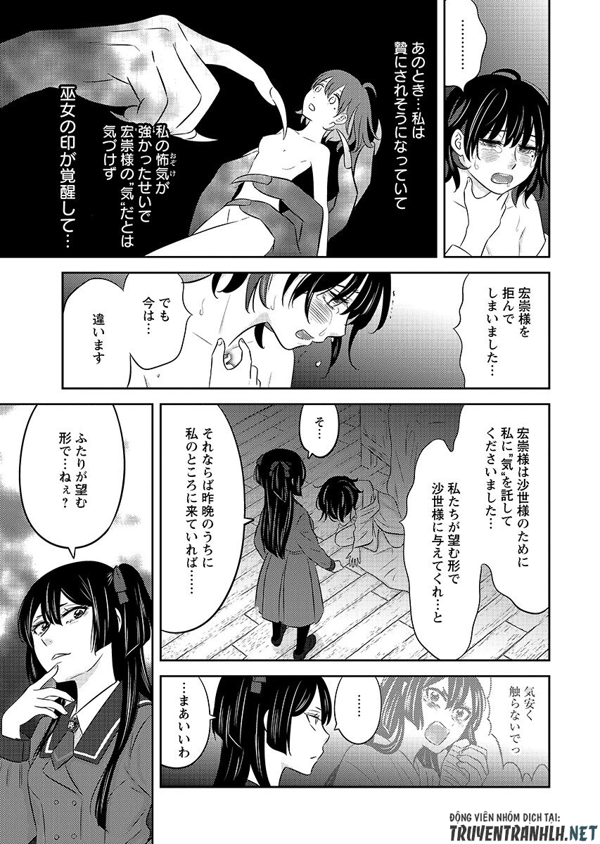 Tsunokakushi - Chapter 9 - Page 7