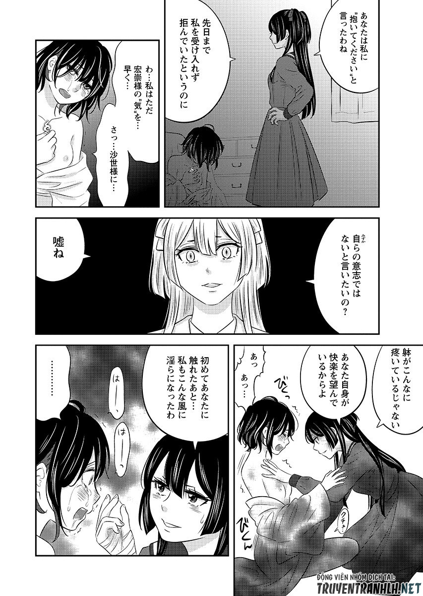 Tsunokakushi - Chapter 9 - Page 8